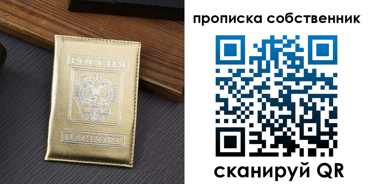 прописка гарантия в Балабаново