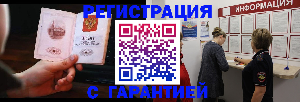 прописка поиск в Балабаново