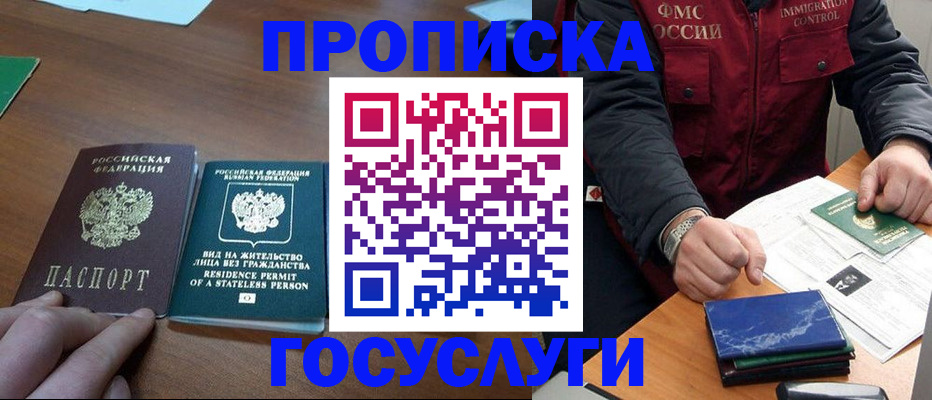 временная регистрация госуслуги в Балабаново