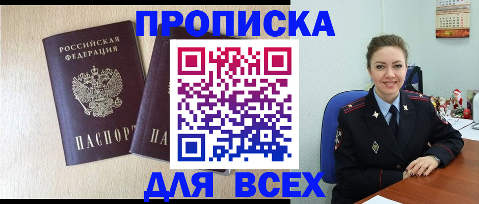 миграционный учет в Балабаново
