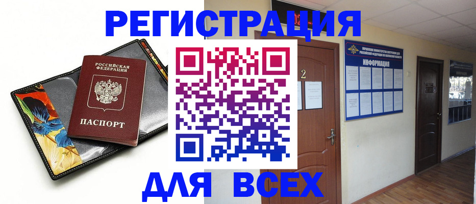временная регистрация в Балабаново