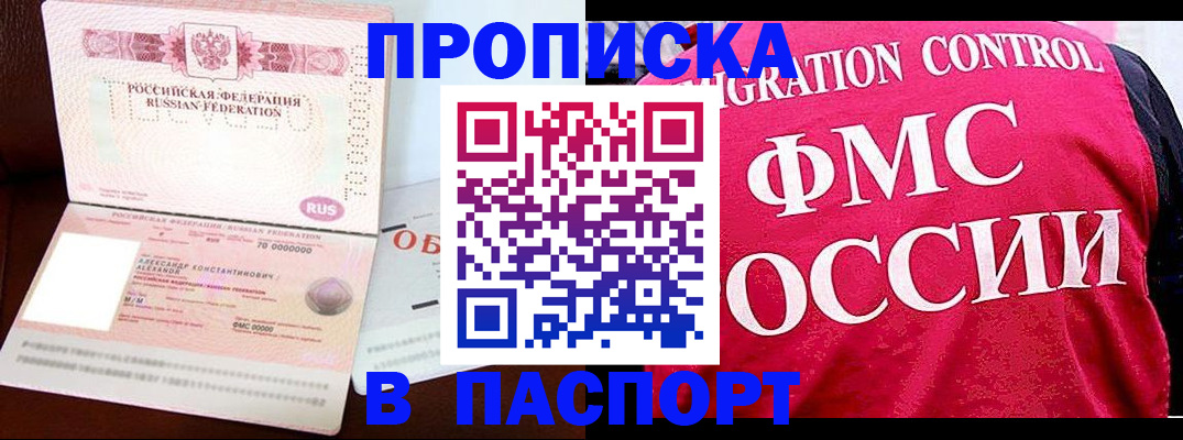 прописка для военкомата в Балабаново