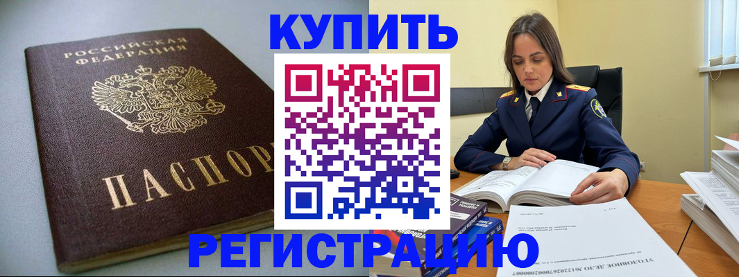 прописка для кредита в Балабаново